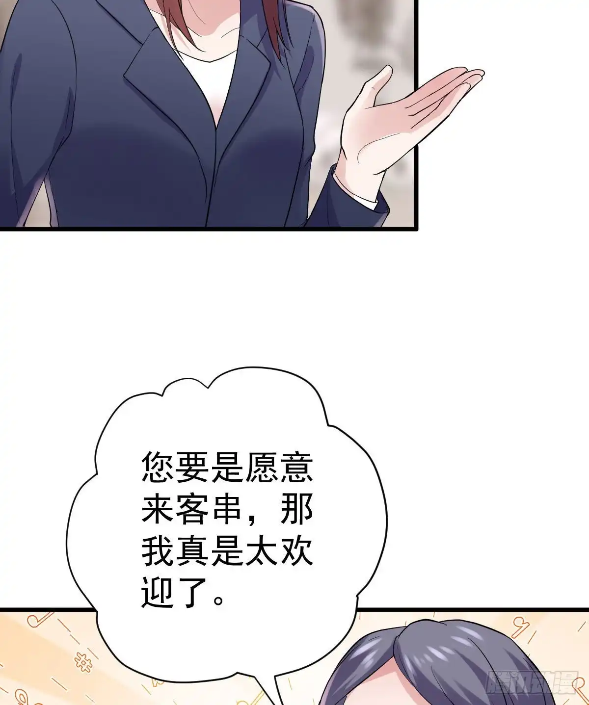 他来了，他来了！-我才不是恶毒女配（麻辣女配）-初心漫画,招财胖企（第5张）