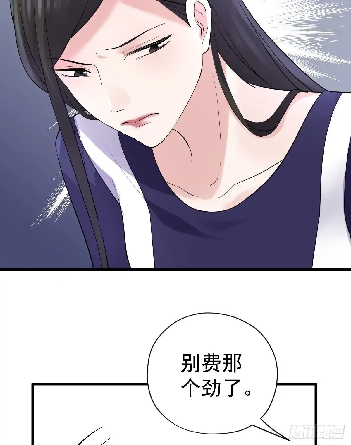 他来了，他来了！-我才不是恶毒女配（麻辣女配）-初心漫画,招财胖企（第18张）
