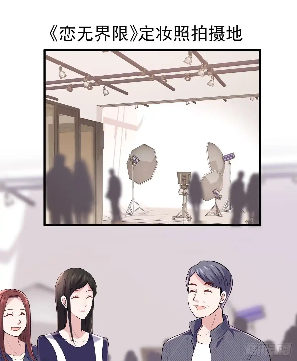 他来了，他来了！-我才不是恶毒女配（麻辣女配）-初心漫画,招财胖企（第2张）
