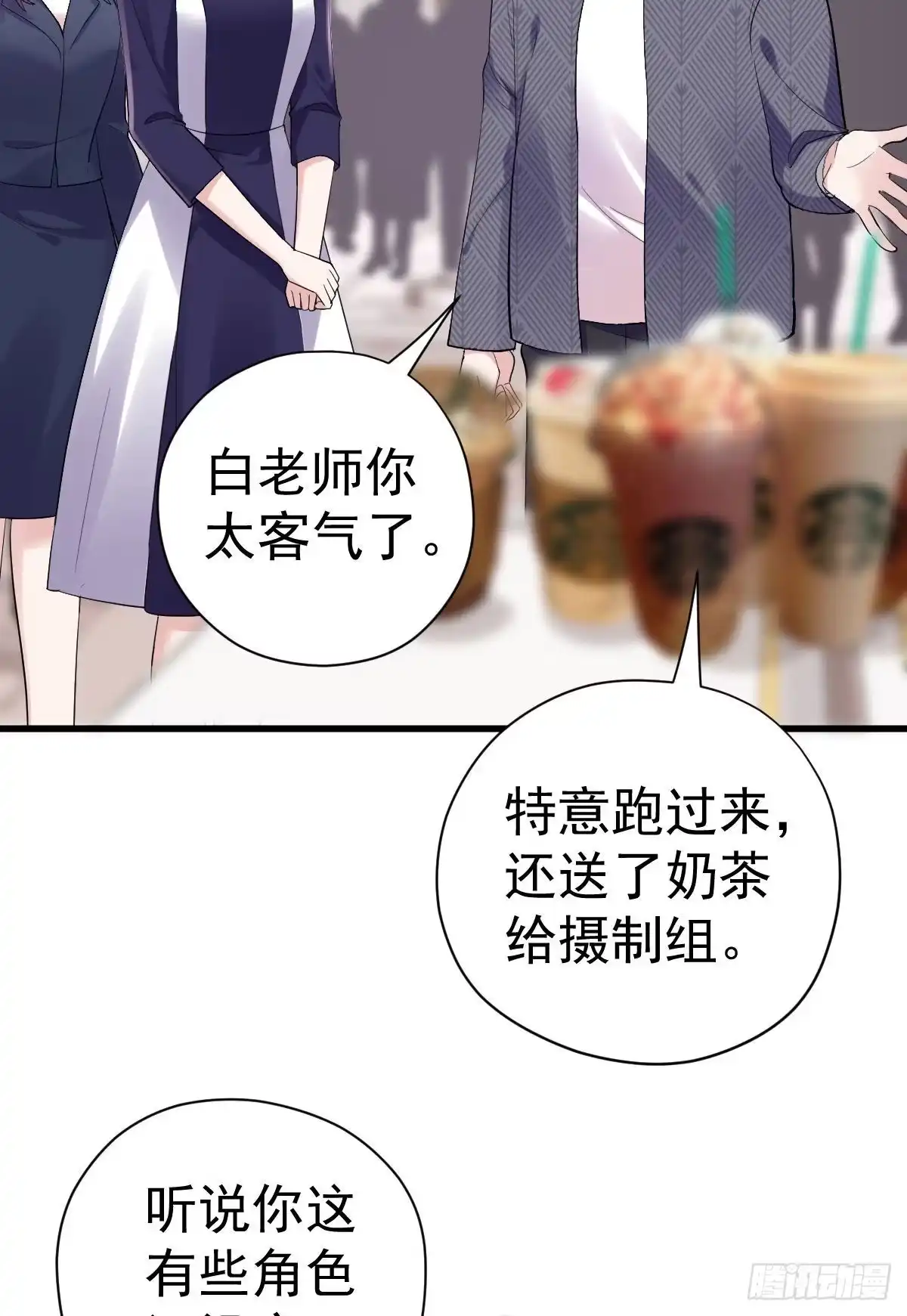 他来了，他来了！-我才不是恶毒女配（麻辣女配）-初心漫画,招财胖企（第3张）