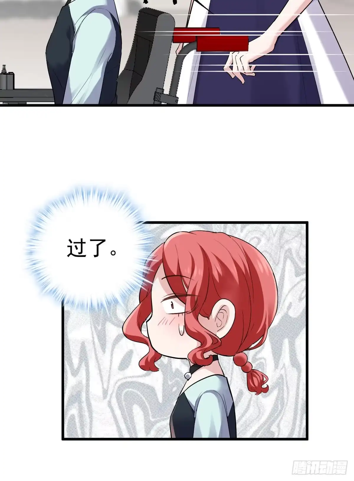 他来了，他来了！-我才不是恶毒女配（麻辣女配）-初心漫画,招财胖企（第21张）