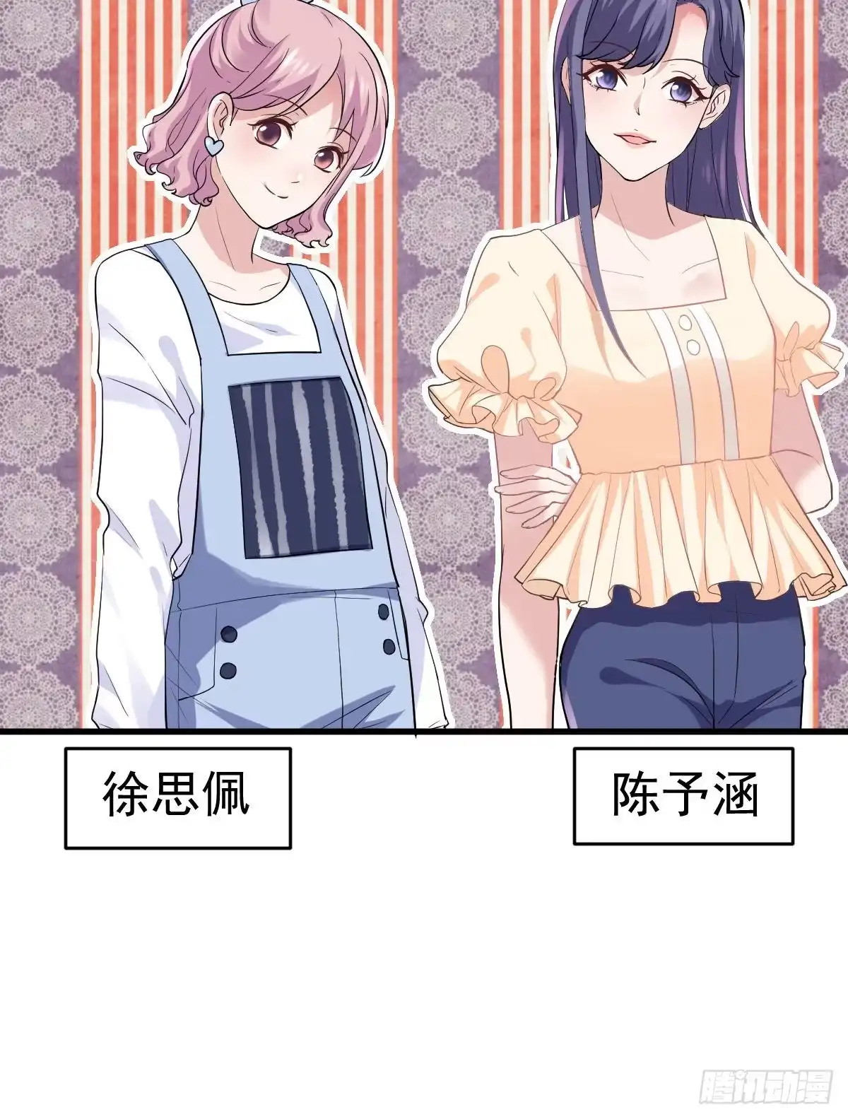 《恋无界限》全员确定！-我才不是恶毒女配（麻辣女配）-初心漫画,招财胖企（第15张）