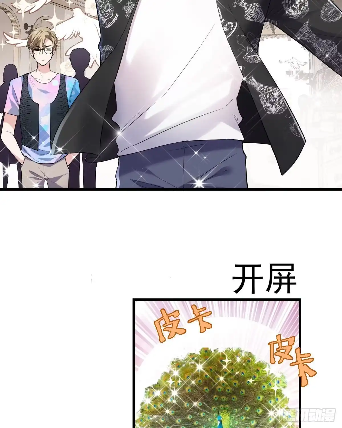 《恋无界限》全员确定！-我才不是恶毒女配（麻辣女配）-初心漫画,招财胖企（第5张）