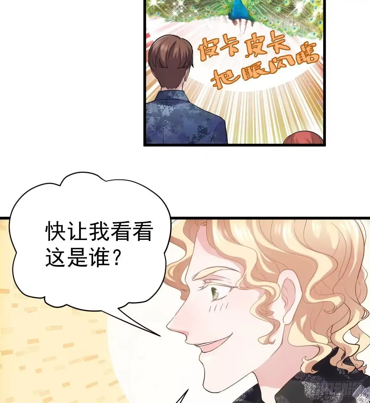 《恋无界限》全员确定！-我才不是恶毒女配（麻辣女配）-初心漫画,招财胖企（第6张）