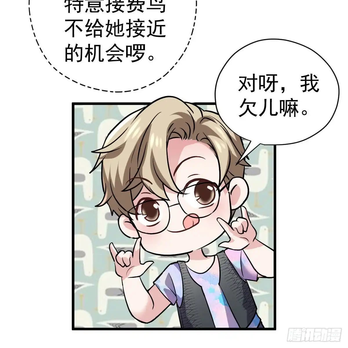 《恋无界限》全员确定！-我才不是恶毒女配（麻辣女配）-初心漫画,招财胖企（第11张）