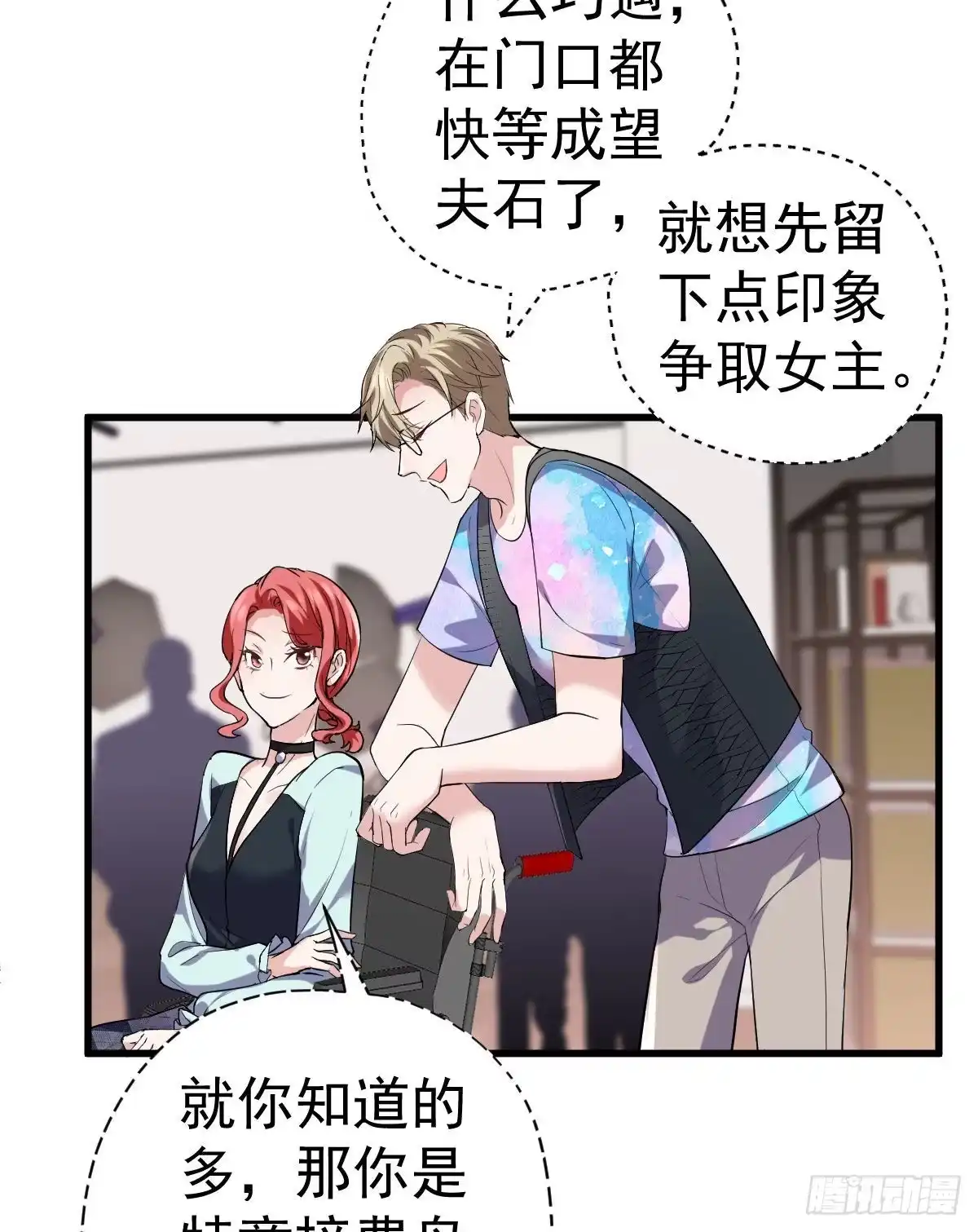 《恋无界限》全员确定！-我才不是恶毒女配（麻辣女配）-初心漫画,招财胖企（第10张）