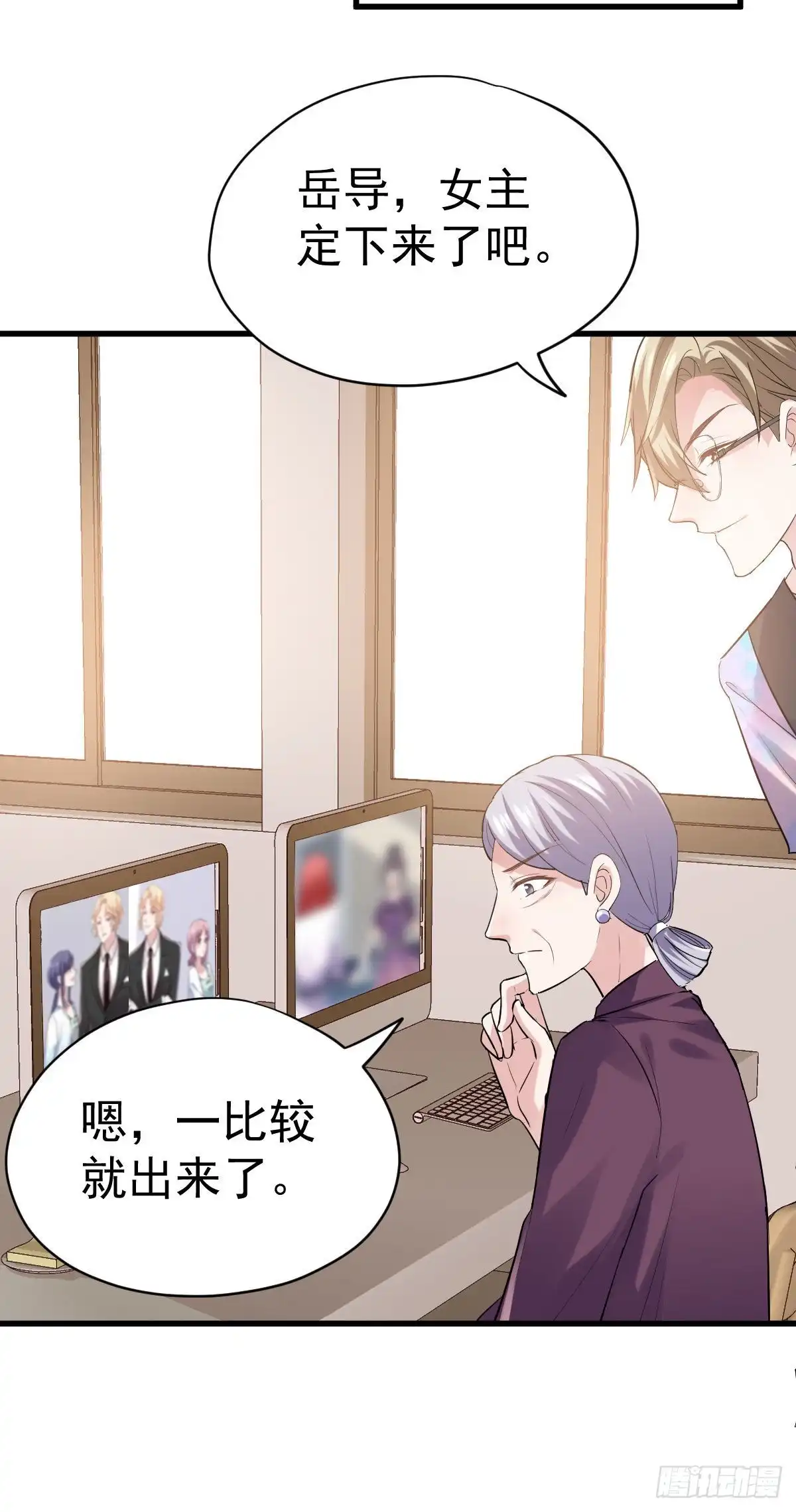 武打女星？！-我才不是恶毒女配（麻辣女配）-初心漫画,招财胖企（第18张）