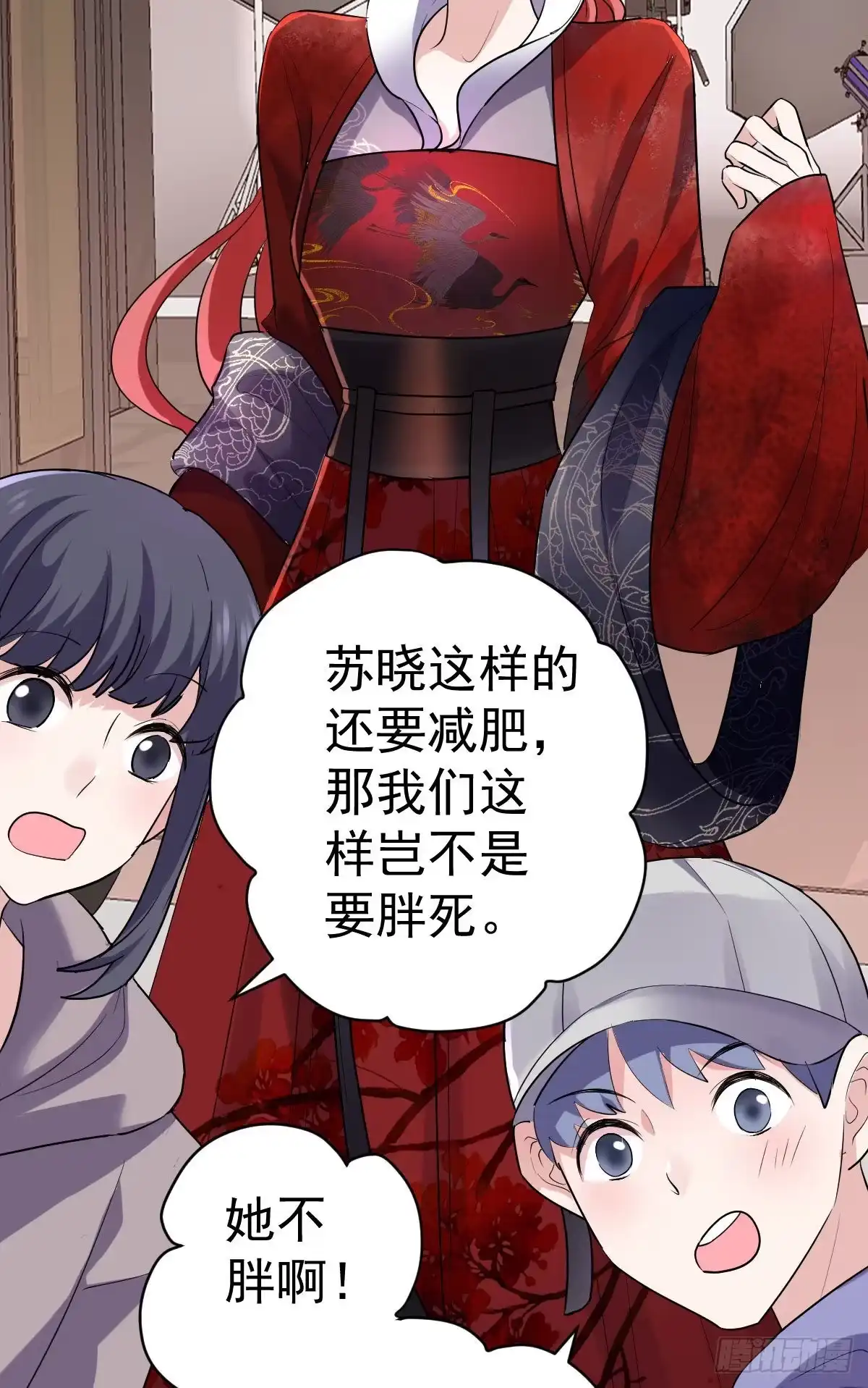 武打女星？！-我才不是恶毒女配（麻辣女配）-初心漫画,招财胖企（第7张）