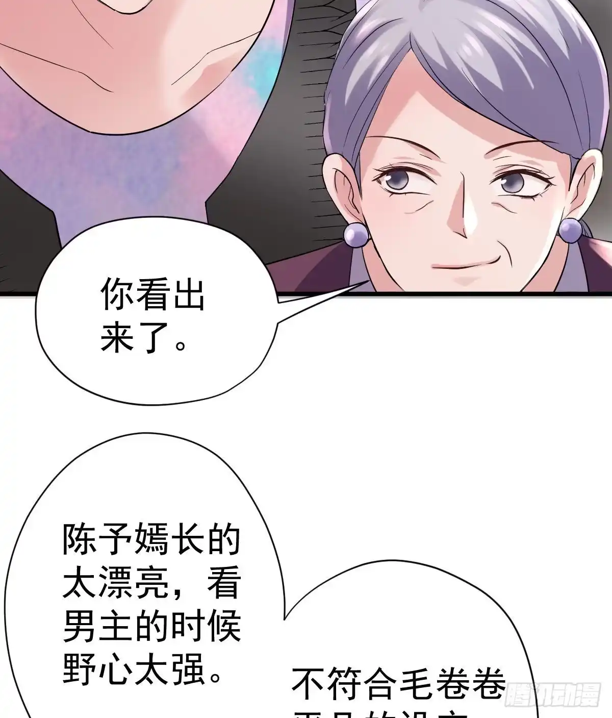 武打女星？！-我才不是恶毒女配（麻辣女配）-初心漫画,招财胖企（第20张）