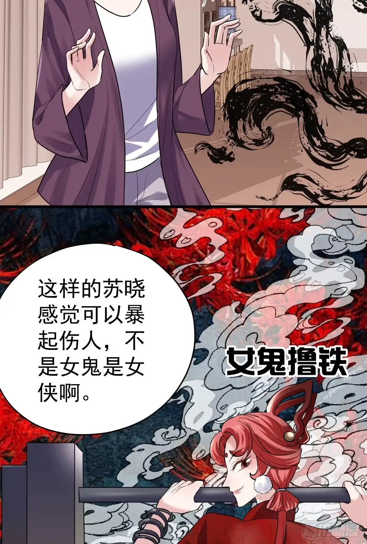 武打女星？！-我才不是恶毒女配（麻辣女配）-初心漫画,招财胖企（第10张）