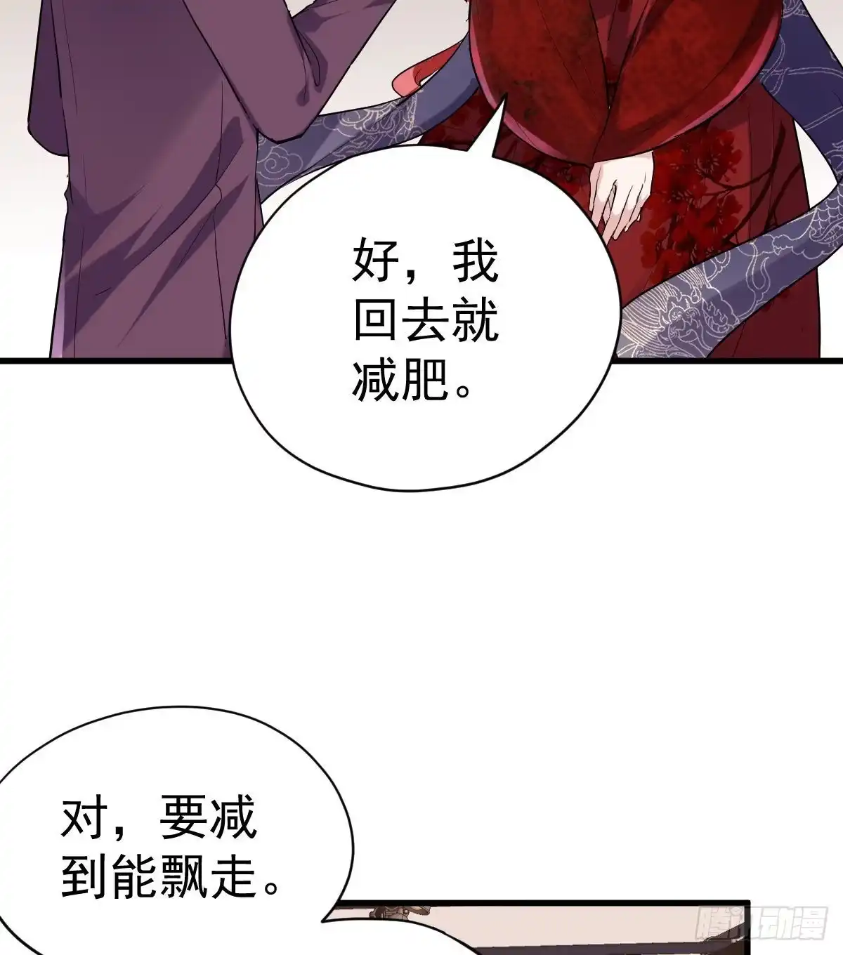 武打女星？！-我才不是恶毒女配（麻辣女配）-初心漫画,招财胖企（第14张）