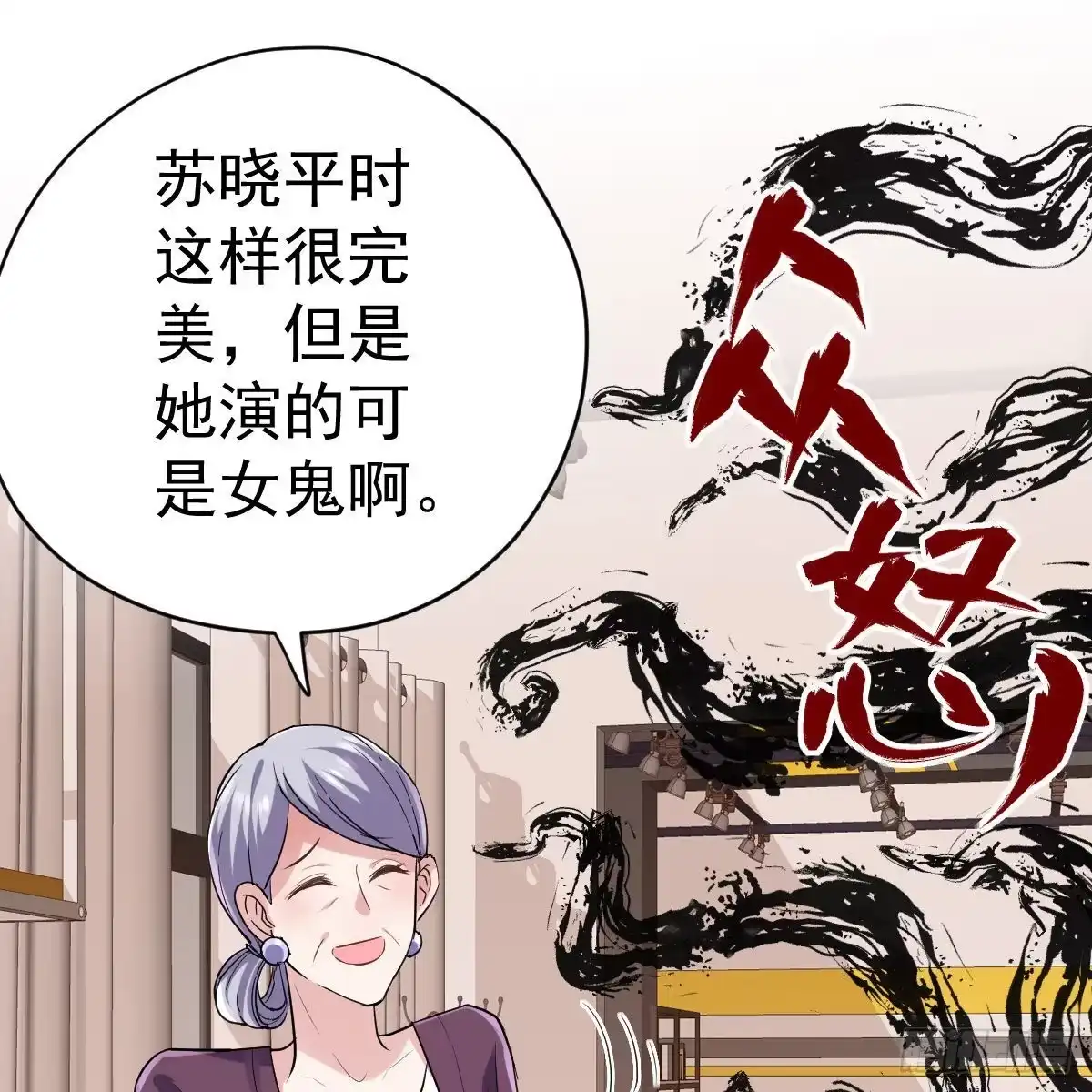 武打女星？！-我才不是恶毒女配（麻辣女配）-初心漫画,招财胖企（第9张）