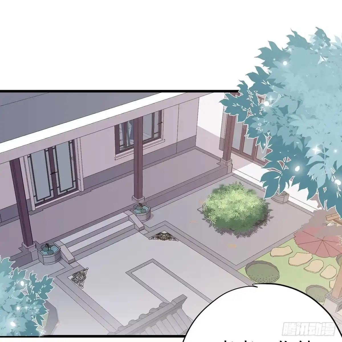 进村需要仪式感-我才不是恶毒女配（麻辣女配）-初心漫画,招财胖企（第2张）
