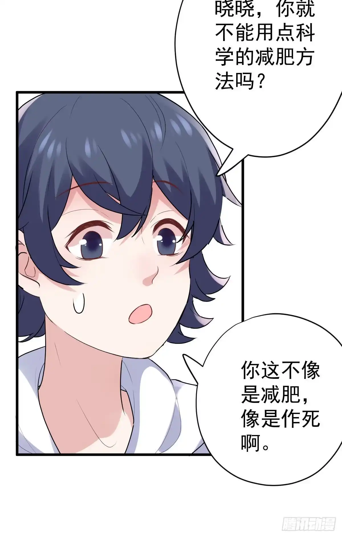 进村需要仪式感-我才不是恶毒女配（麻辣女配）-初心漫画,招财胖企（第3张）