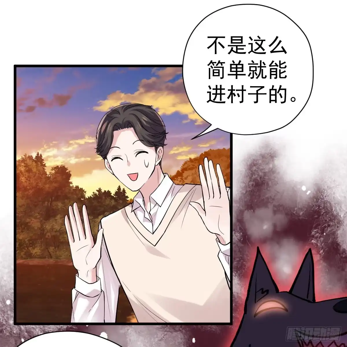 审视夺度-我才不是恶毒女配（麻辣女配）-初心漫画,招财胖企（第11张）