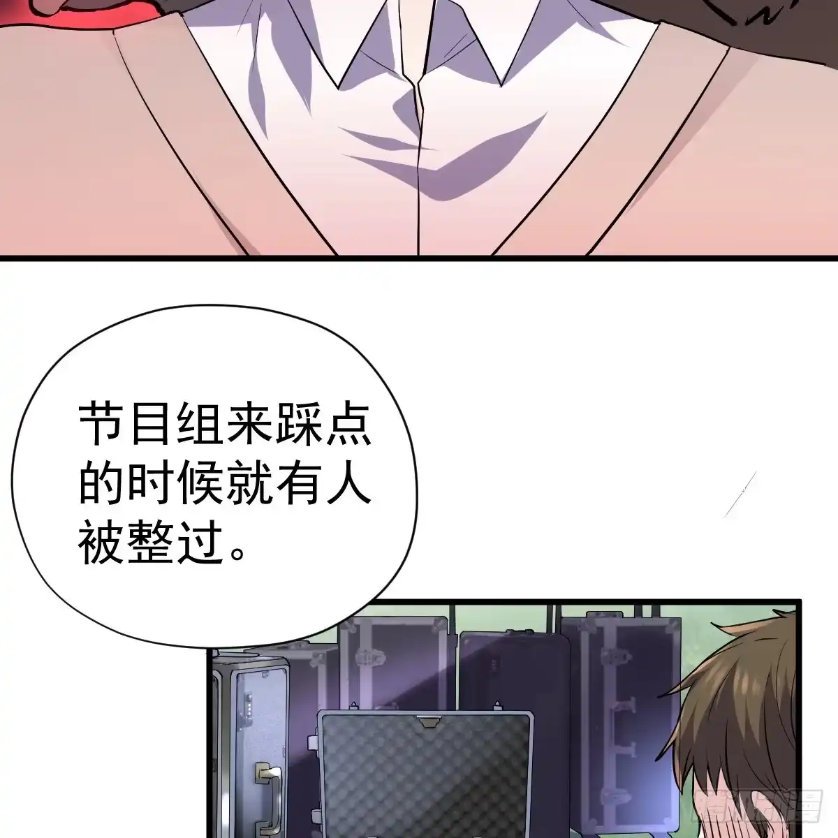 审视夺度-我才不是恶毒女配（麻辣女配）-初心漫画,招财胖企（第13张）
