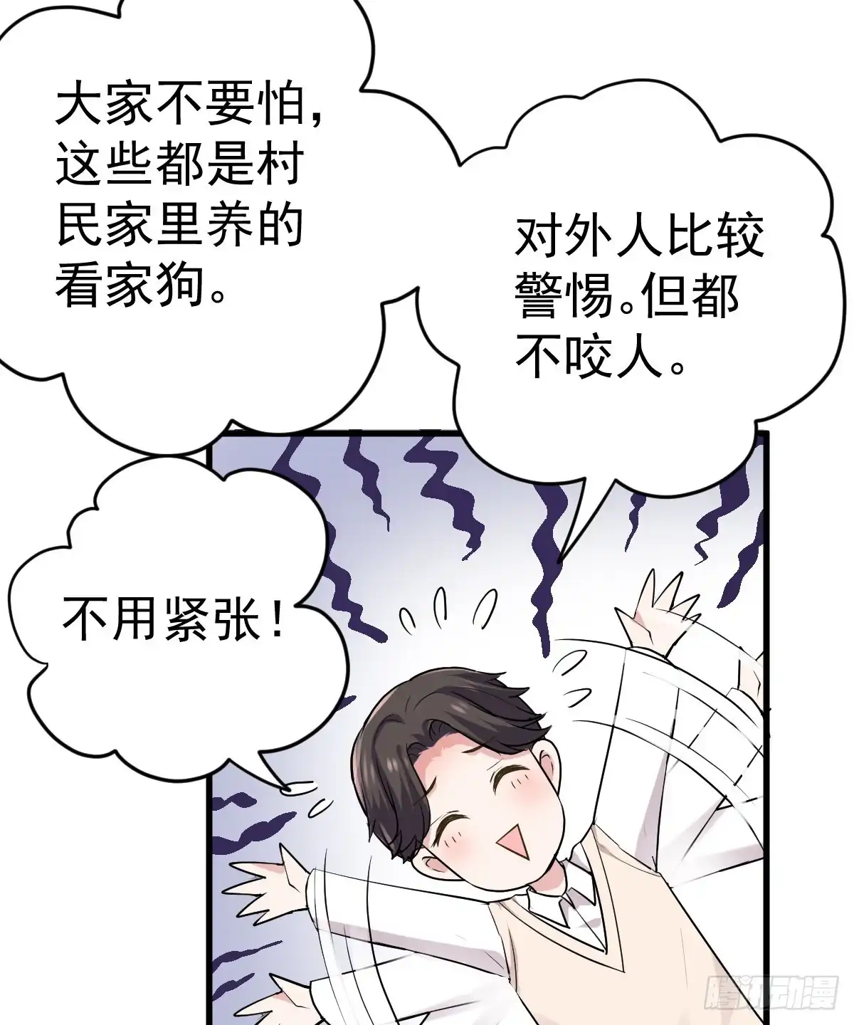 审视夺度-我才不是恶毒女配（麻辣女配）-初心漫画,招财胖企（第3张）