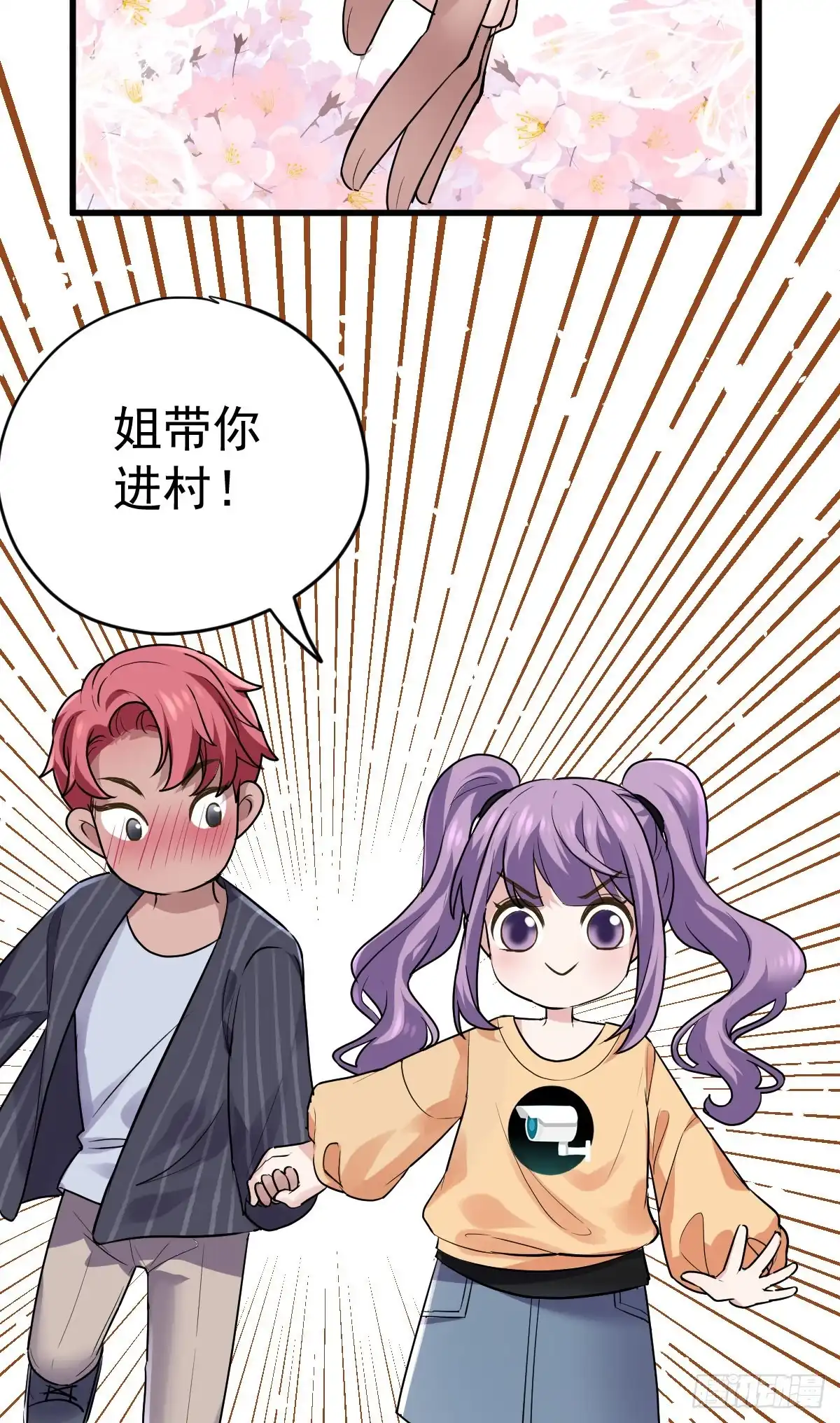 审视夺度-我才不是恶毒女配（麻辣女配）-初心漫画,招财胖企（第9张）