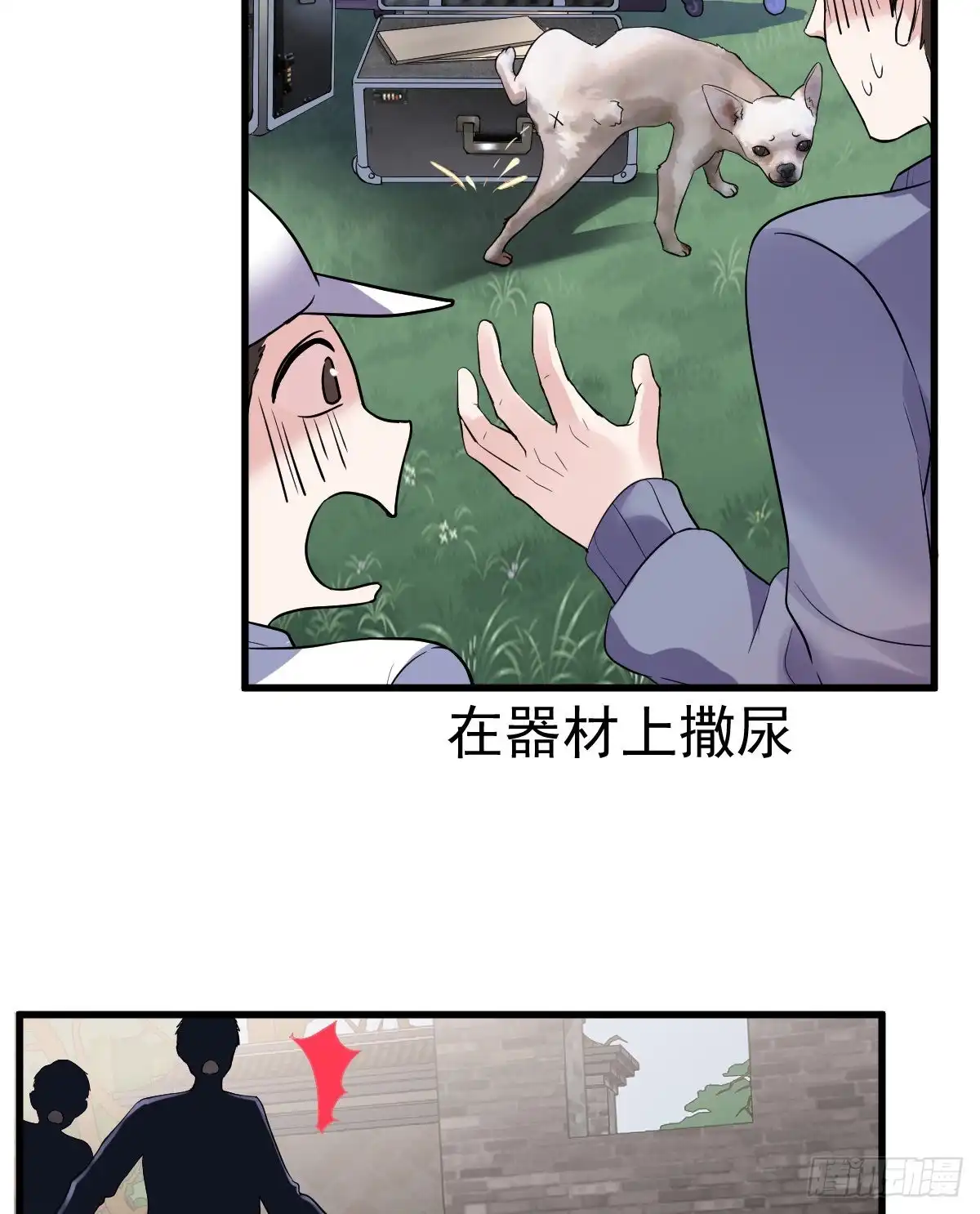 审视夺度-我才不是恶毒女配（麻辣女配）-初心漫画,招财胖企（第14张）