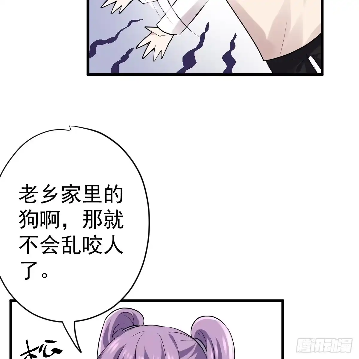 审视夺度-我才不是恶毒女配（麻辣女配）-初心漫画,招财胖企（第4张）