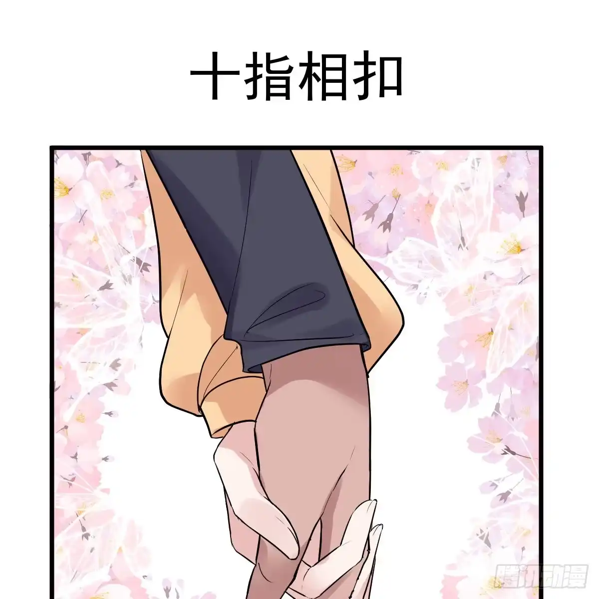 审视夺度-我才不是恶毒女配（麻辣女配）-初心漫画,招财胖企（第8张）