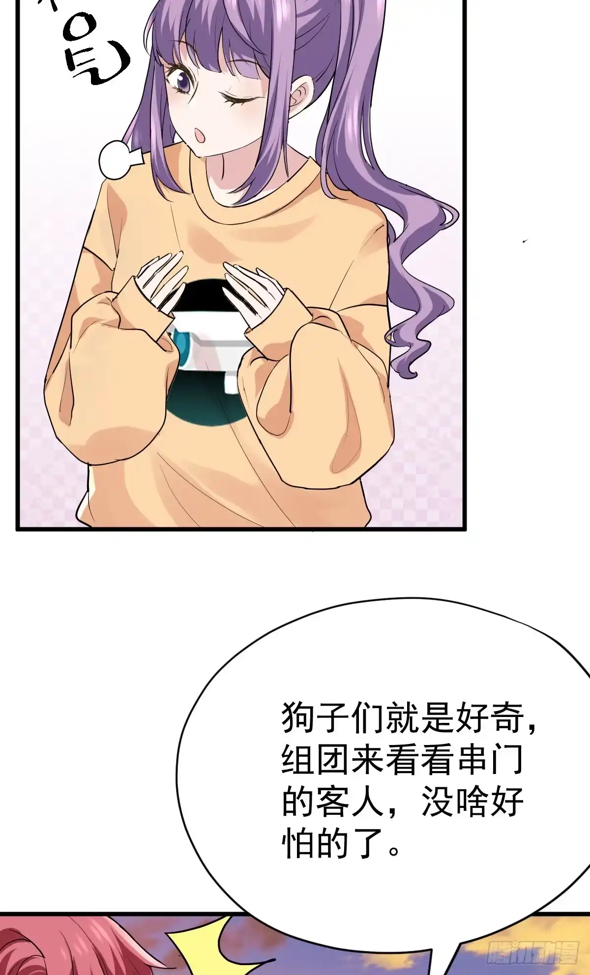 审视夺度-我才不是恶毒女配（麻辣女配）-初心漫画,招财胖企（第5张）