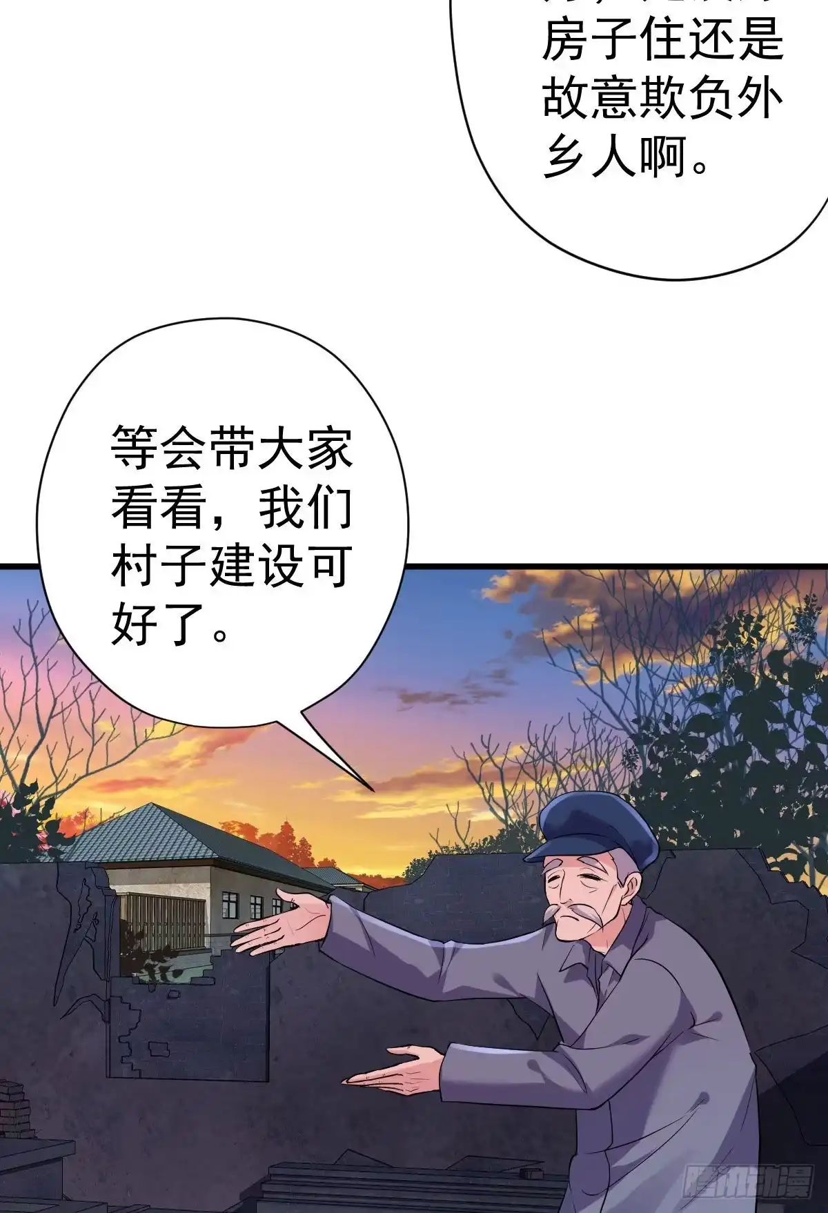 你大爷还是你大爷。-我才不是恶毒女配（麻辣女配）-初心漫画,招财胖企（第17张）