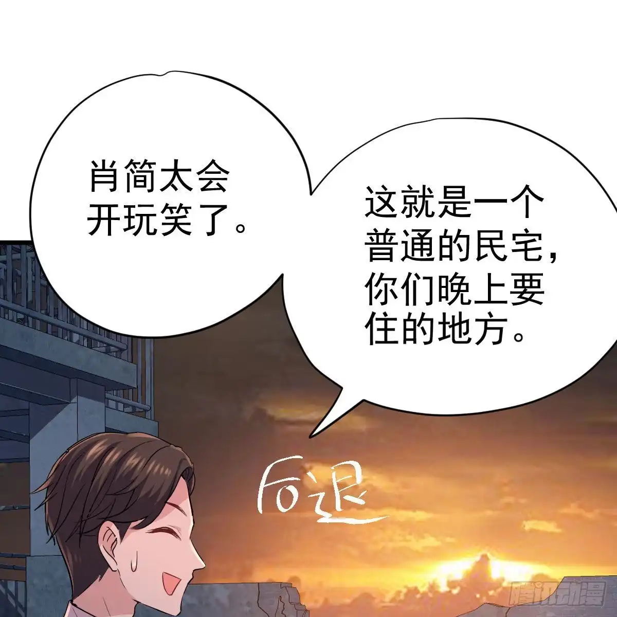 你大爷还是你大爷。-我才不是恶毒女配（麻辣女配）-初心漫画,招财胖企（第8张）