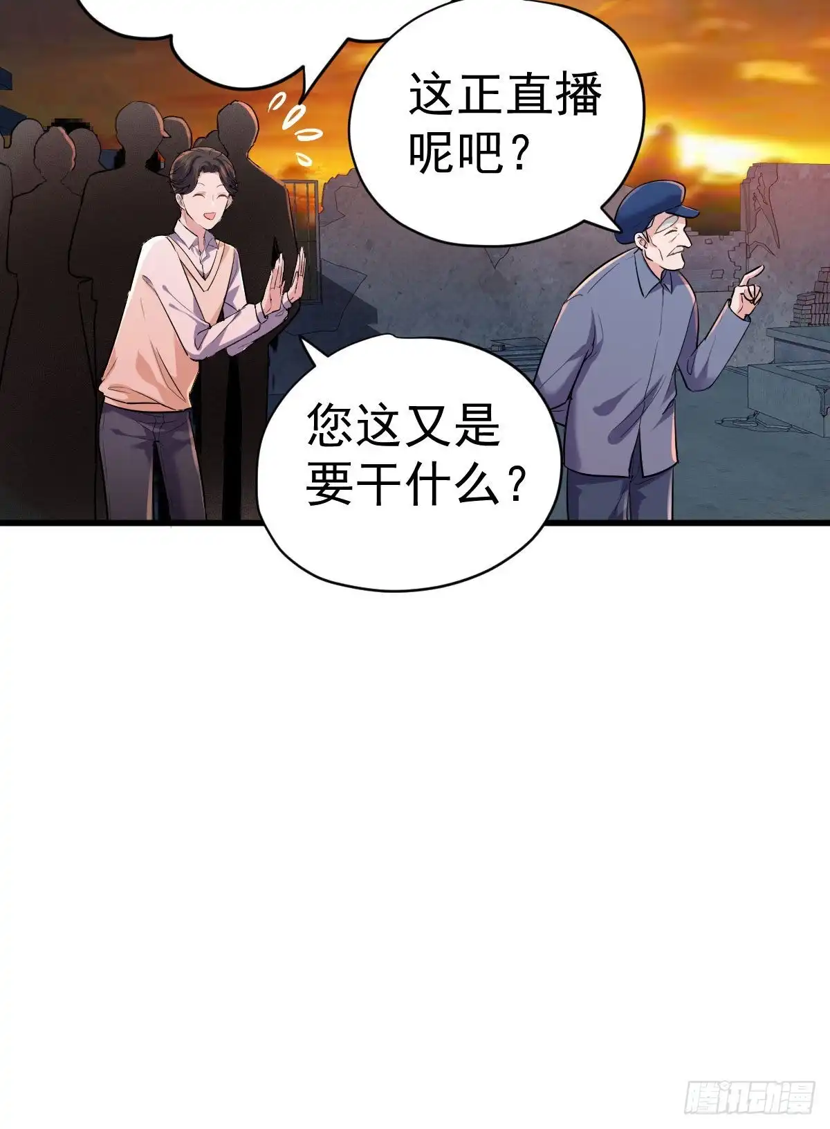 你大爷还是你大爷。-我才不是恶毒女配（麻辣女配）-初心漫画,招财胖企（第15张）