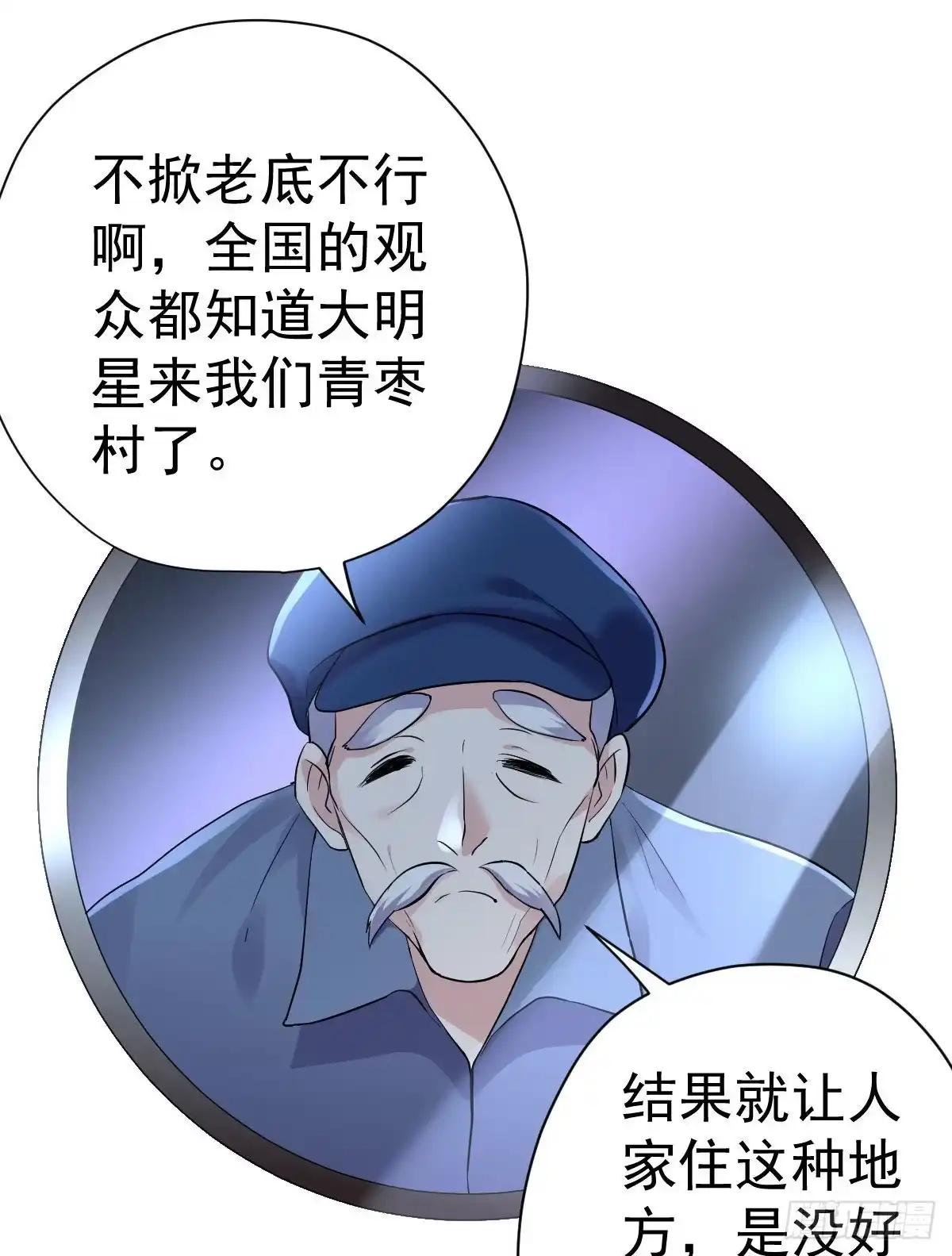 你大爷还是你大爷。-我才不是恶毒女配（麻辣女配）-初心漫画,招财胖企（第16张）
