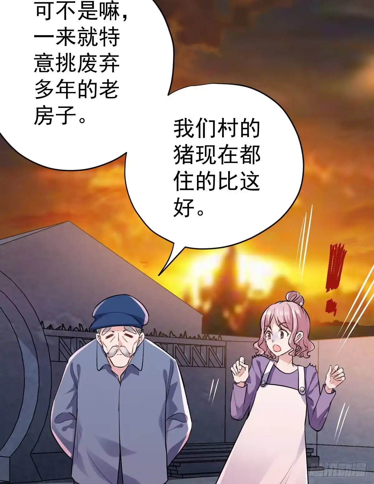 你大爷还是你大爷。-我才不是恶毒女配（麻辣女配）-初心漫画,招财胖企（第13张）