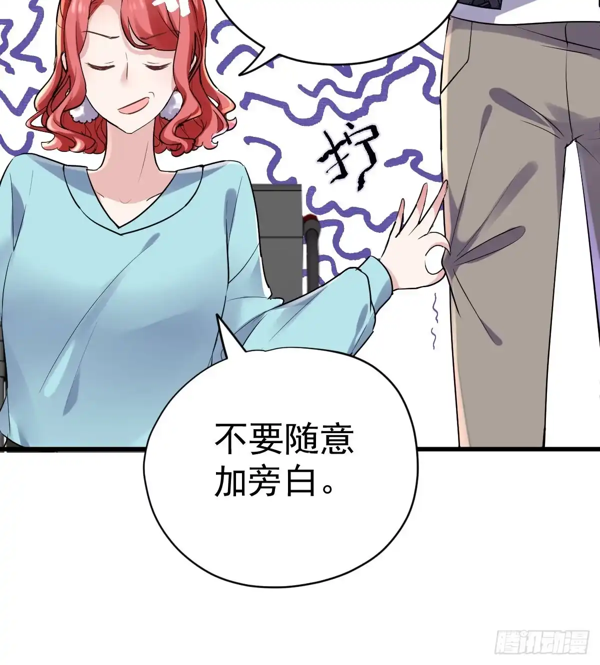 你大爷还是你大爷。-我才不是恶毒女配（麻辣女配）-初心漫画,招财胖企（第7张）