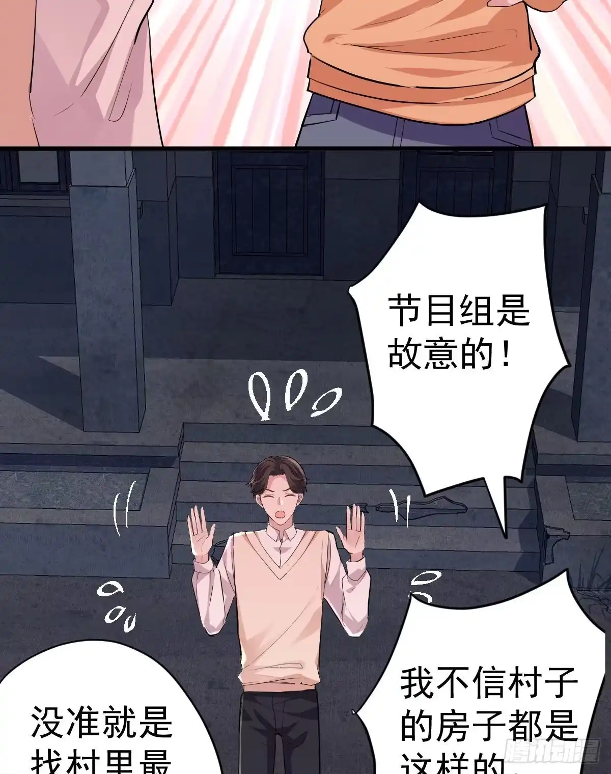 你大爷还是你大爷。-我才不是恶毒女配（麻辣女配）-初心漫画,招财胖企（第11张）