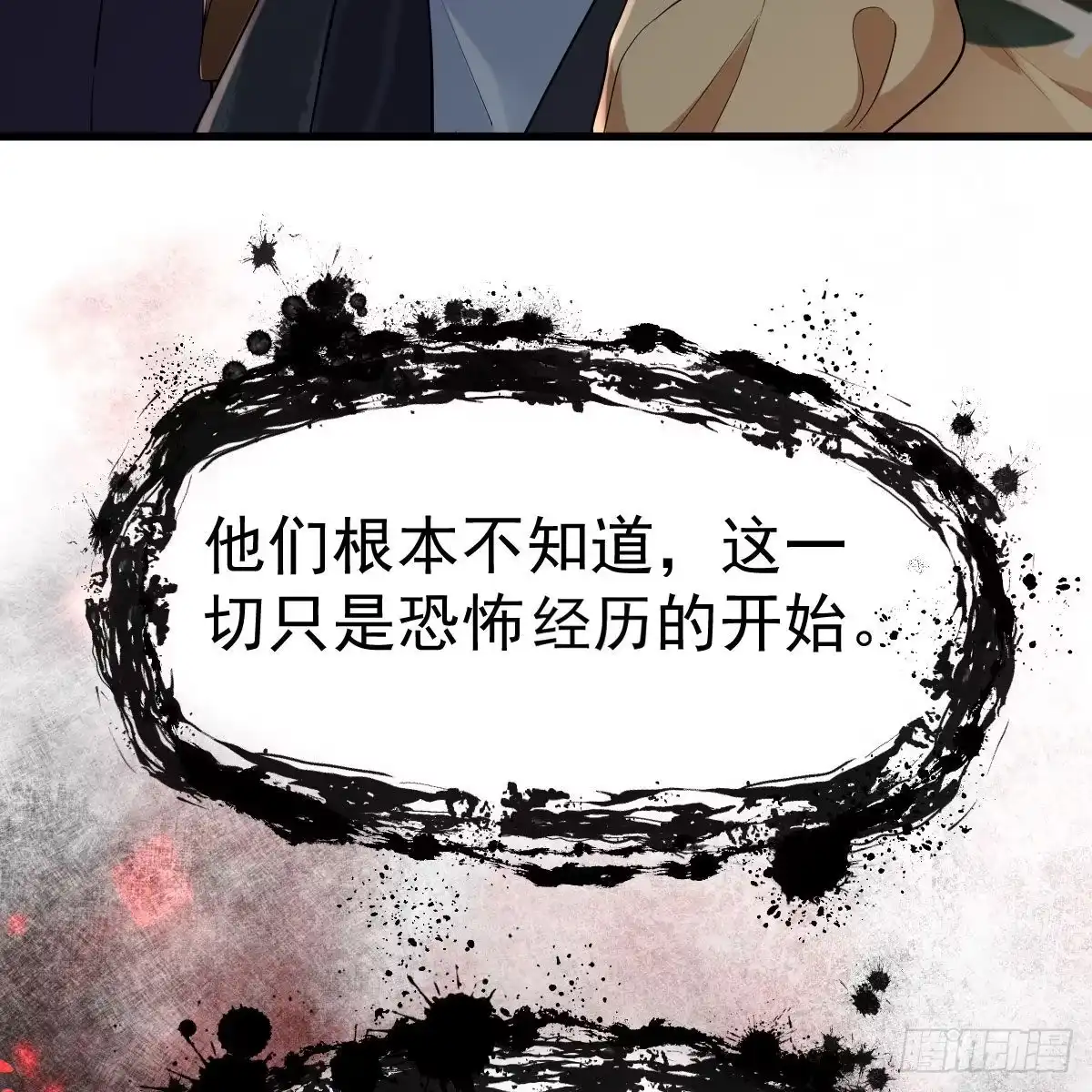 你大爷还是你大爷。-我才不是恶毒女配（麻辣女配）-初心漫画,招财胖企（第4张）