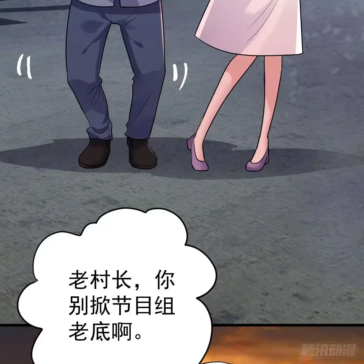 你大爷还是你大爷。-我才不是恶毒女配（麻辣女配）-初心漫画,招财胖企（第14张）