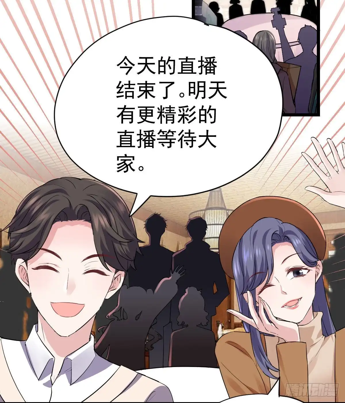 该出手时就出手！-我才不是恶毒女配（麻辣女配）-初心漫画,招财胖企（第3张）