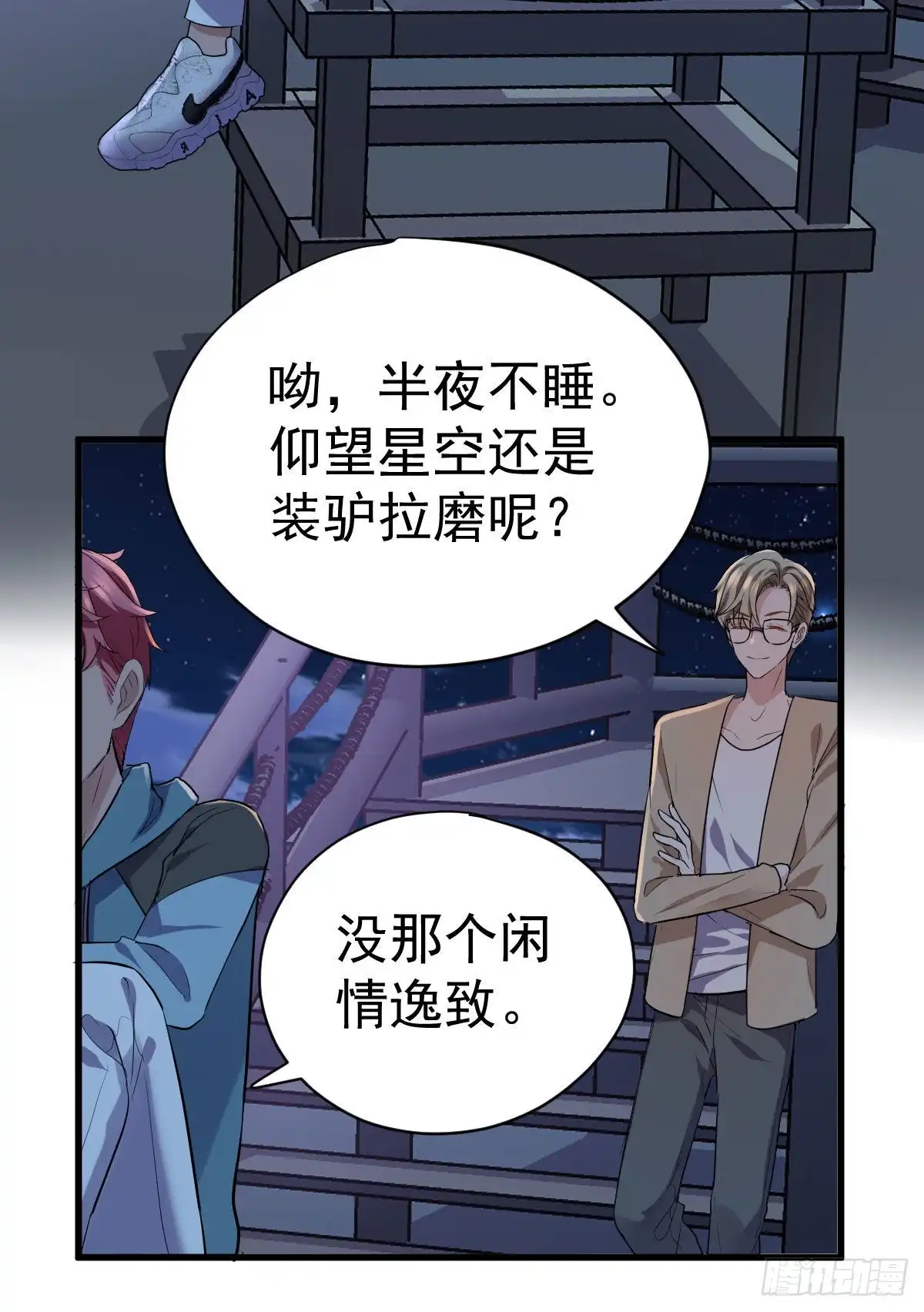 该出手时就出手！-我才不是恶毒女配（麻辣女配）-初心漫画,招财胖企（第18张）