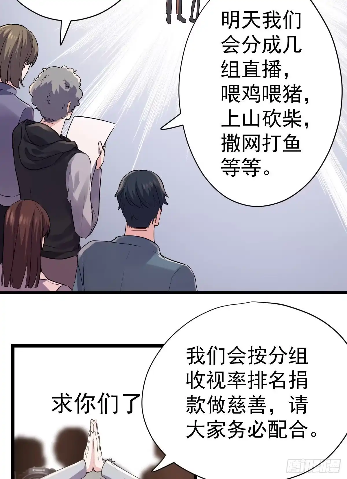 该出手时就出手！-我才不是恶毒女配（麻辣女配）-初心漫画,招财胖企（第5张）