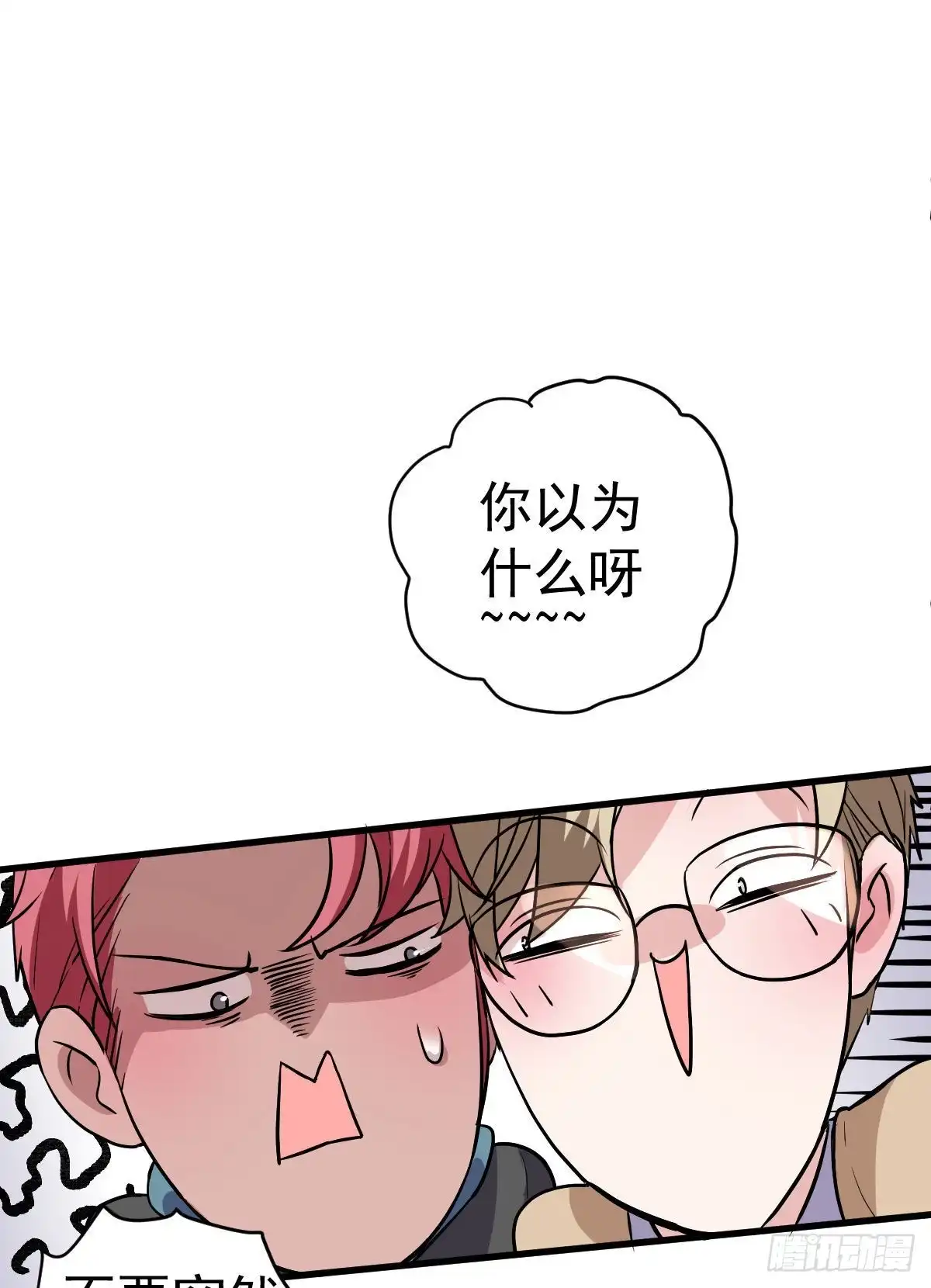 该出手时就出手！-我才不是恶毒女配（麻辣女配）-初心漫画,招财胖企（第23张）