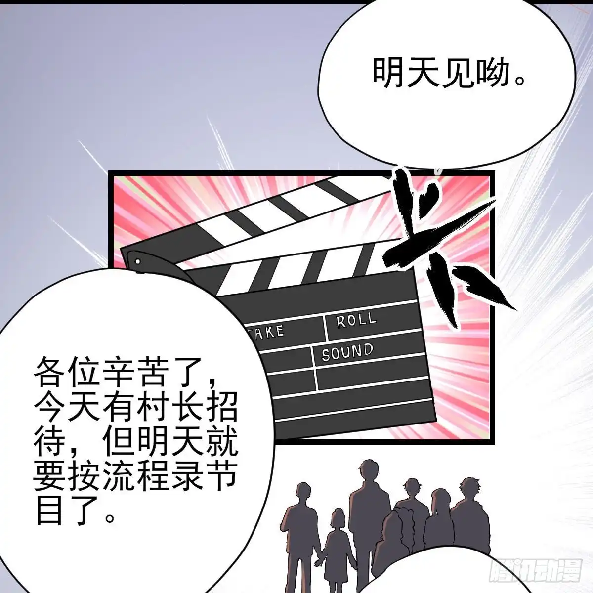 该出手时就出手！-我才不是恶毒女配（麻辣女配）-初心漫画,招财胖企（第4张）