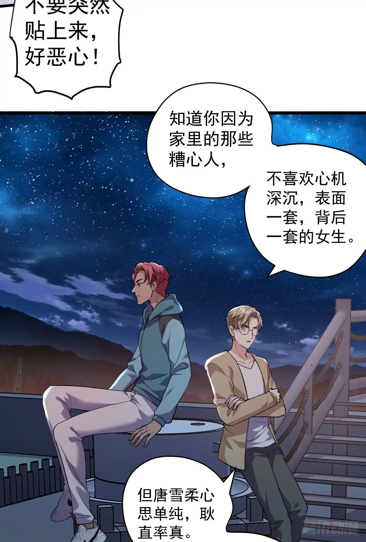 该出手时就出手！-我才不是恶毒女配（麻辣女配）-初心漫画,招财胖企（第24张）
