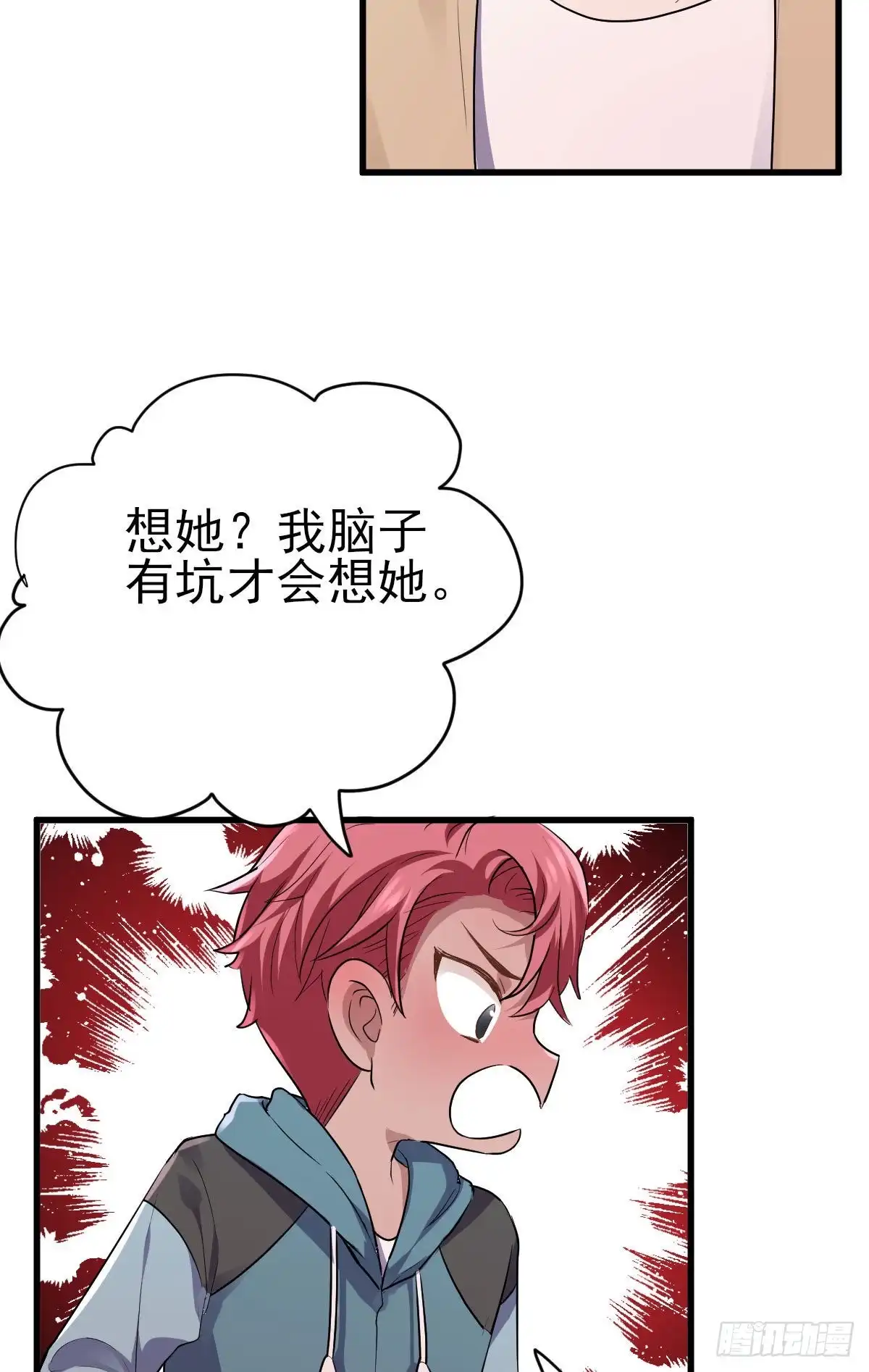 该出手时就出手！-我才不是恶毒女配（麻辣女配）-初心漫画,招财胖企（第20张）