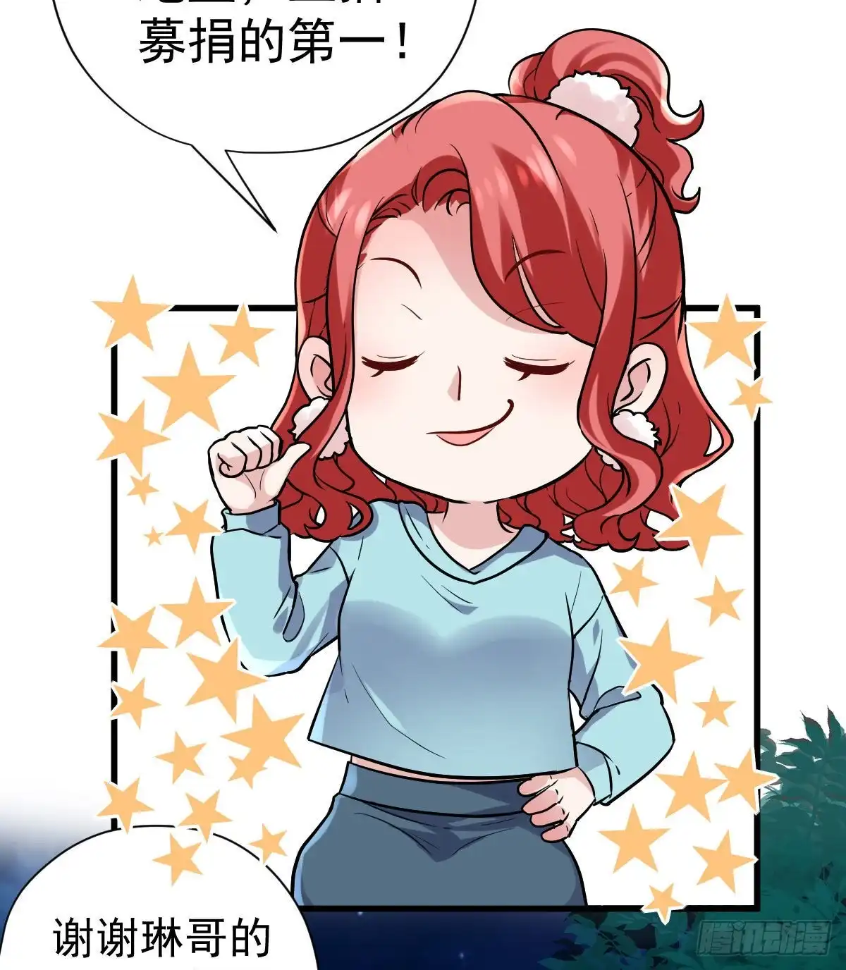 该出手时就出手！-我才不是恶毒女配（麻辣女配）-初心漫画,招财胖企（第11张）