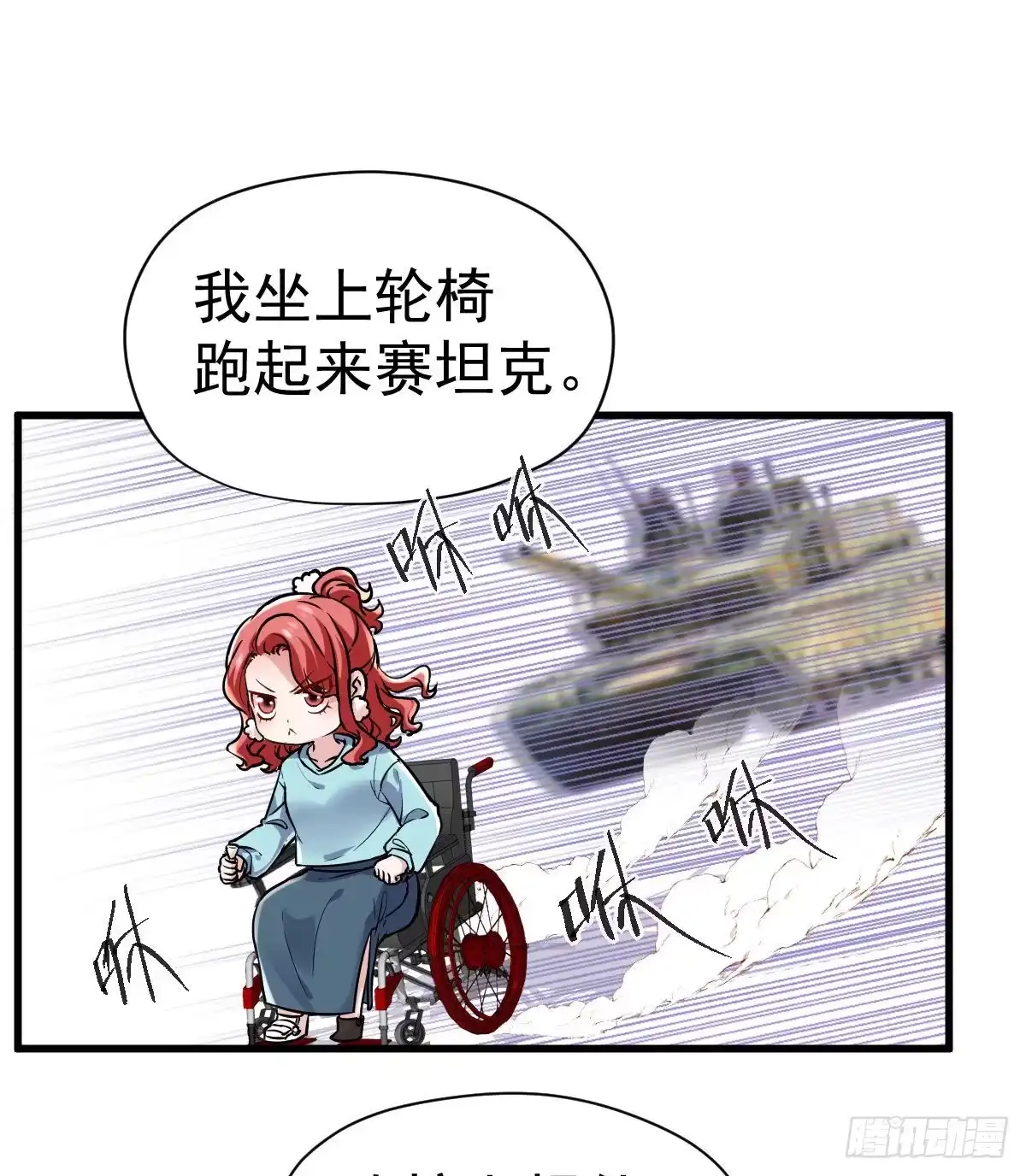 该出手时就出手！-我才不是恶毒女配（麻辣女配）-初心漫画,招财胖企（第9张）
