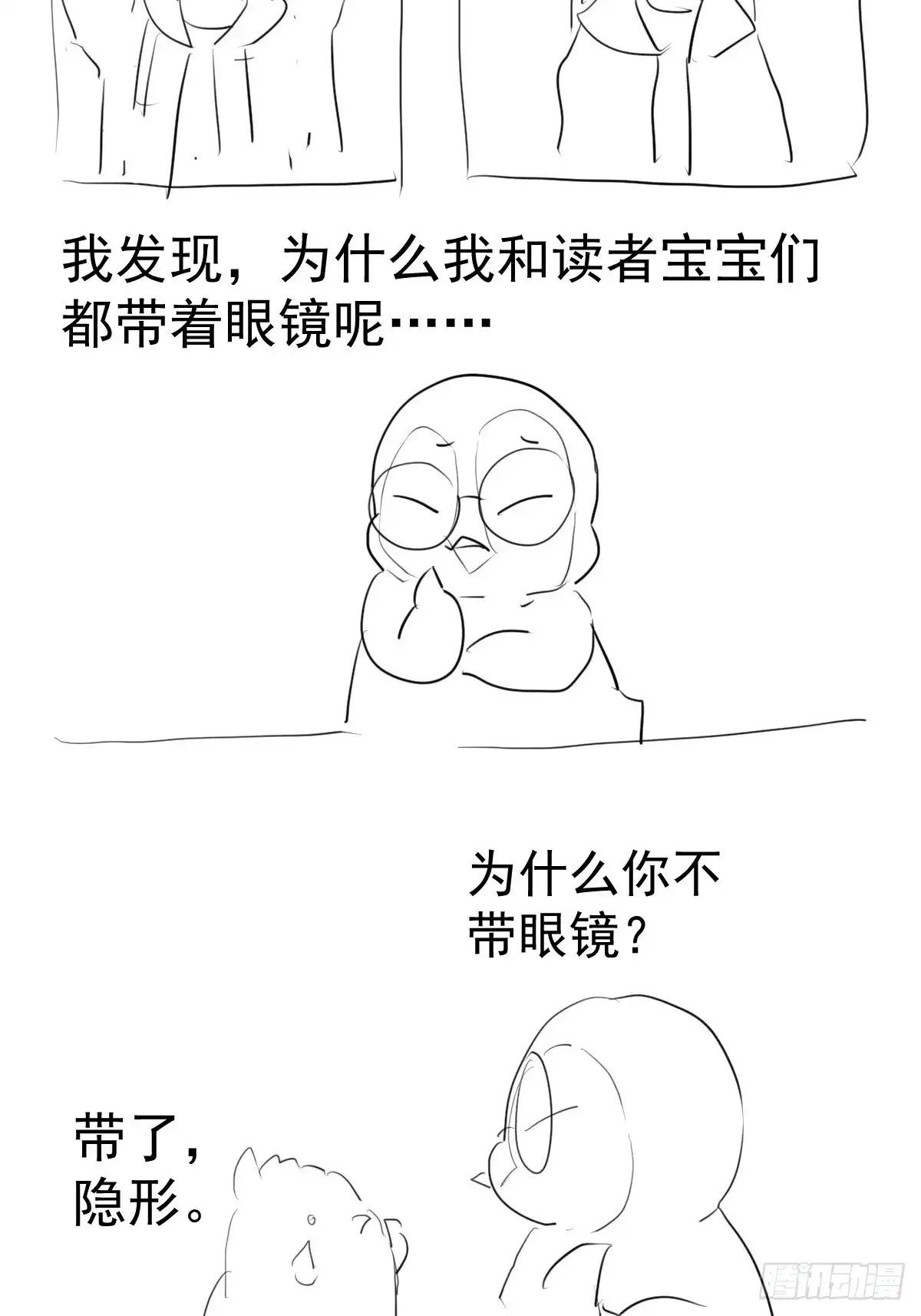 摆摊长后记兼职请假条-我才不是恶毒女配（麻辣女配）-初心漫画,招财胖企（第16张）