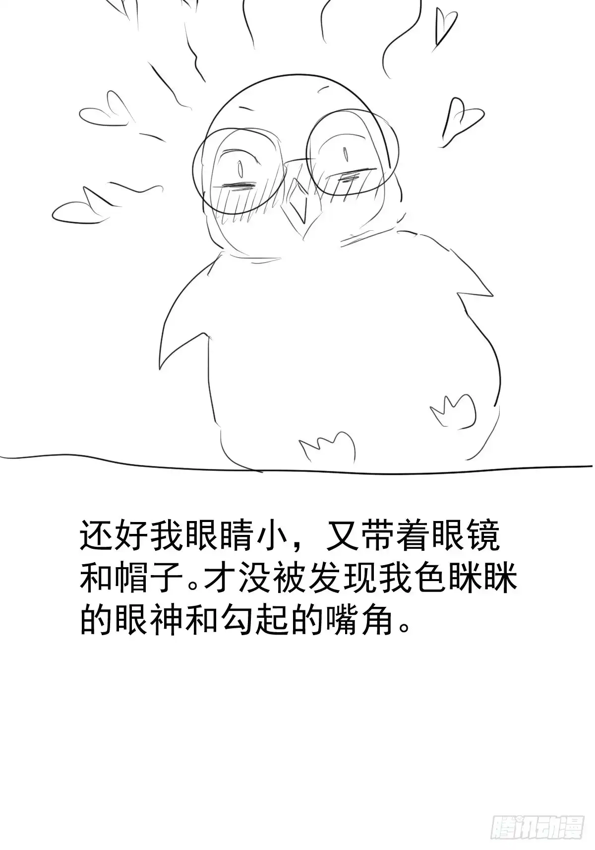 摆摊长后记兼职请假条-我才不是恶毒女配（麻辣女配）-初心漫画,招财胖企（第7张）