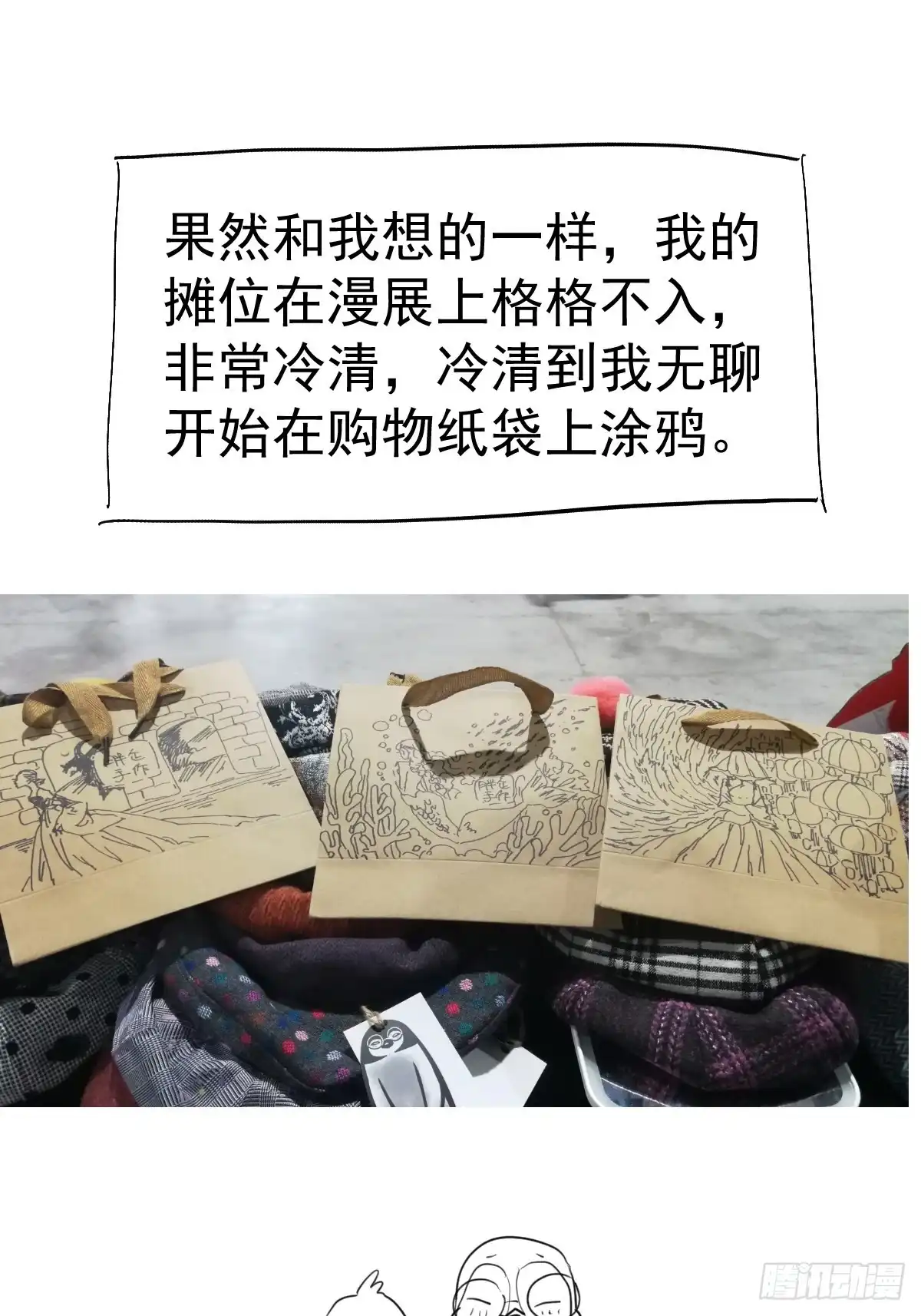 摆摊长后记兼职请假条-我才不是恶毒女配（麻辣女配）-初心漫画,招财胖企（第8张）