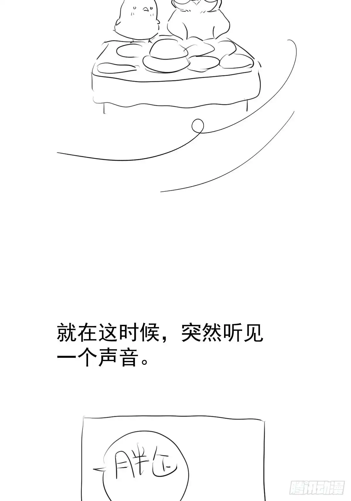 摆摊长后记兼职请假条-我才不是恶毒女配（麻辣女配）-初心漫画,招财胖企（第9张）