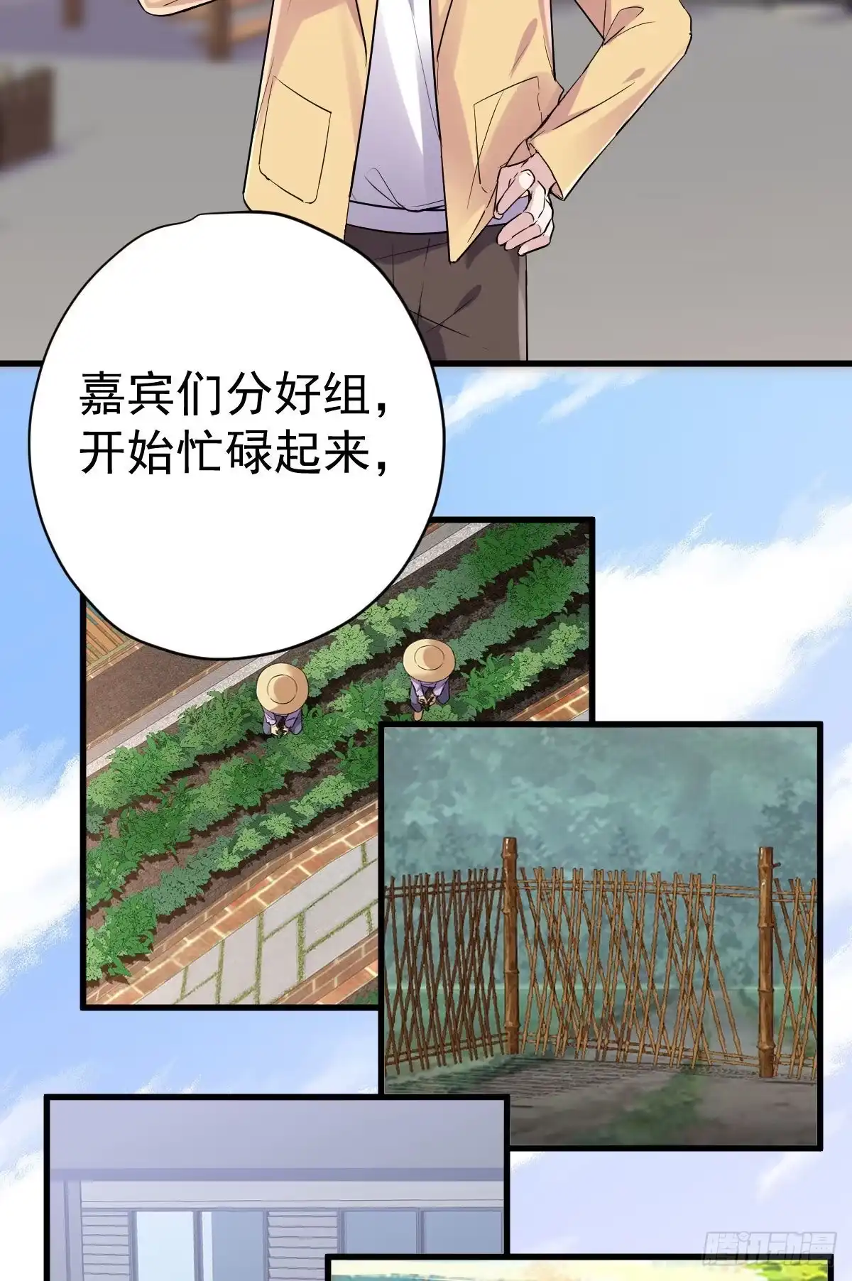 苏晓的新坐骑-我才不是恶毒女配（麻辣女配）-初心漫画,招财胖企（第3张）