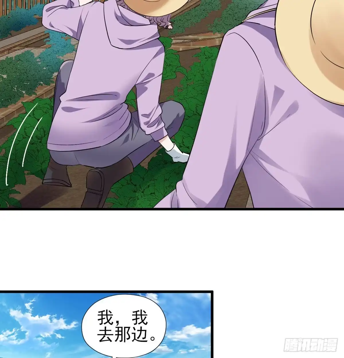 苏晓的新坐骑-我才不是恶毒女配（麻辣女配）-初心漫画,招财胖企（第12张）